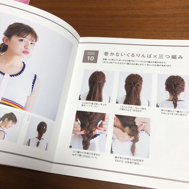 主婦と生活社 ひとつ結びしかできない人のためのヘアアレンジbookの