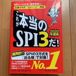 ヨウセンシャ(洋泉社)のウェブテスト 参考書 2冊セット(語学/参考書)