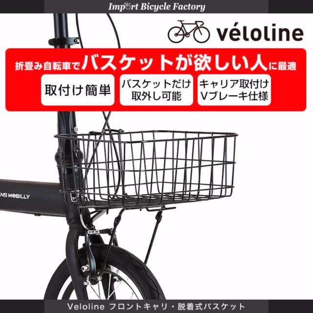 自転車 カゴ 取り外し 可能