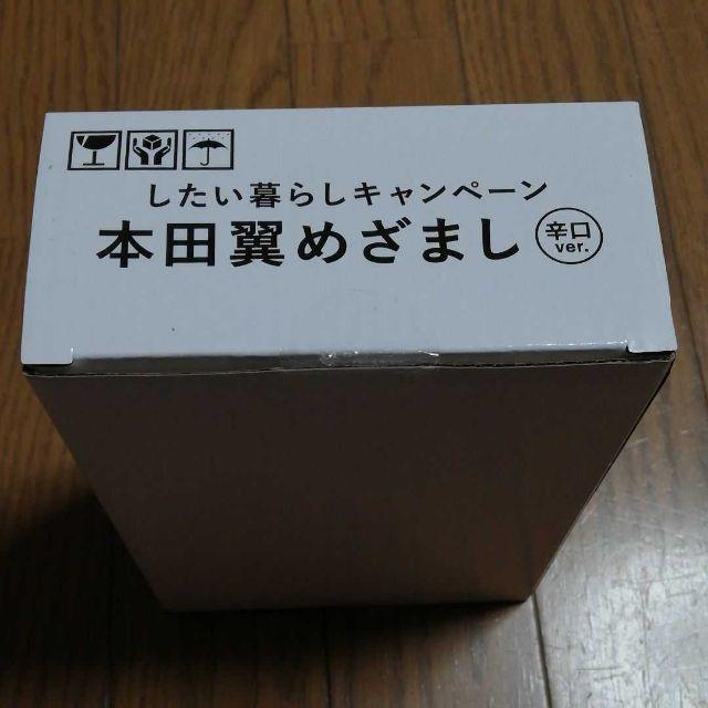 本田翼目覚まし時計　未開封