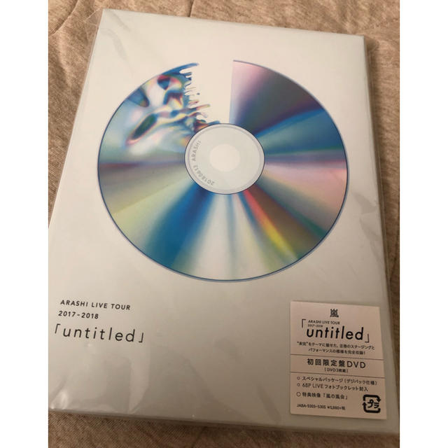 untitled DVD 初回限定版 嵐