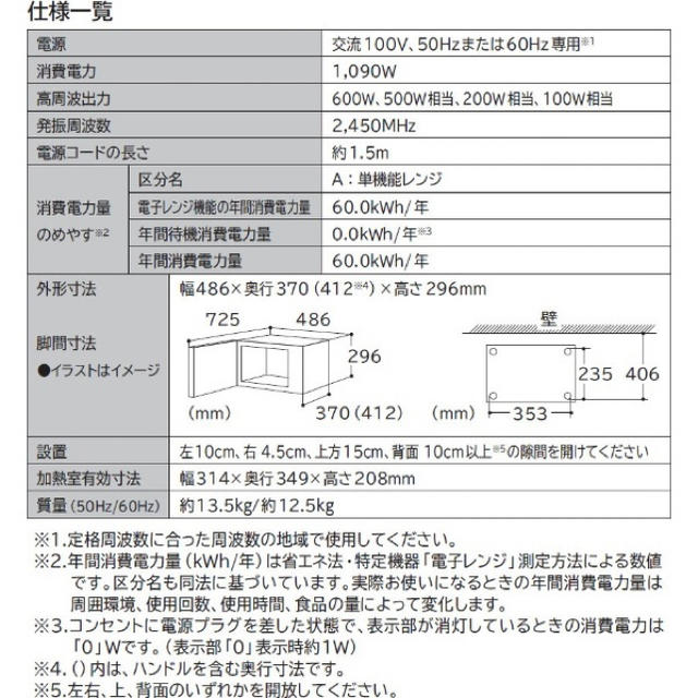 日立(ヒタチ)のHMR-BK220-Z5 電子レンジ [22L /50Hz（東日本専用）]  スマホ/家電/カメラの調理家電(電子レンジ)の商品写真