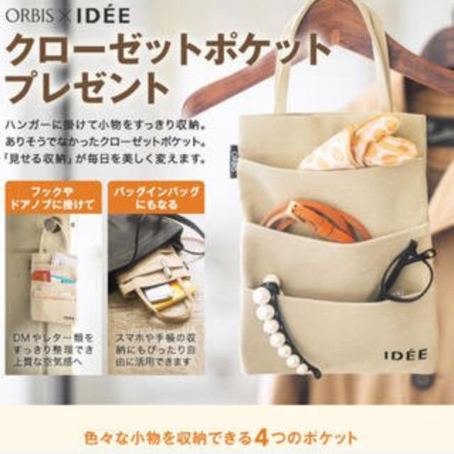 IDEE(イデー)のオルビス IDEE 鹿児島睦 インテリア/住まい/日用品のキッチン/食器(テーブル用品)の商品写真