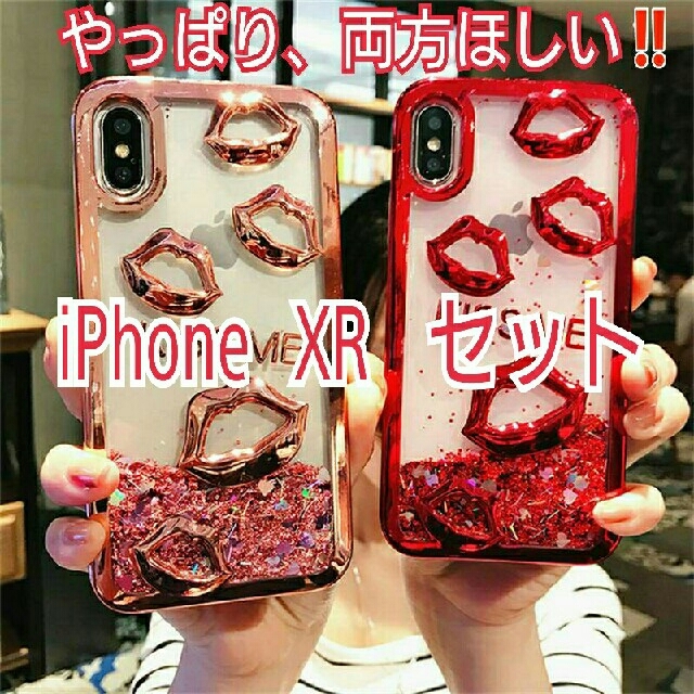 新品 iPhone XR ケース くちびる キスミーの通販 by rainbow's shop｜ラクマ