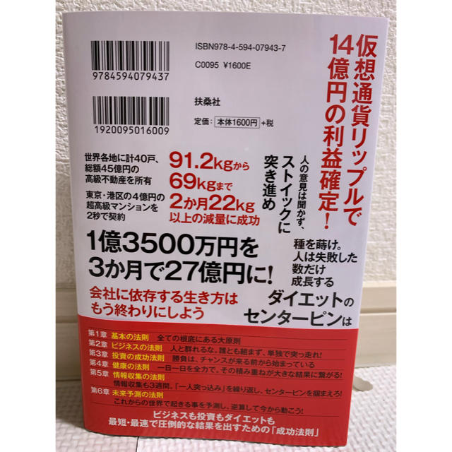 ブチ抜く力 与沢翼 エンタメ/ホビーの本(ビジネス/経済)の商品写真