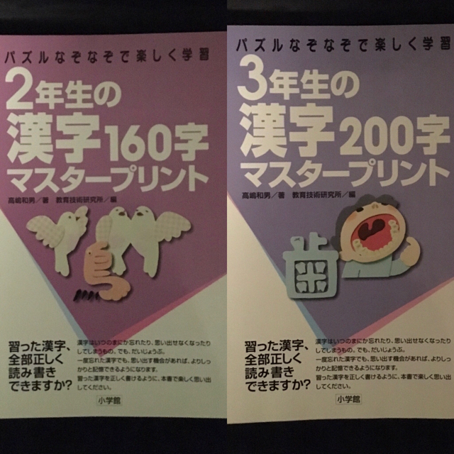 小学館 ふかふかさま専用 漢字マスタープリント1 2 3 4 6年生の通販 By Komifu S Shop ショウガクカンならラクマ 小学館 ふかふかさま専用 漢字マスタープリント1 2 3 4 6年生の通販 By Komifu S Shop ショウガクカンならラクマ