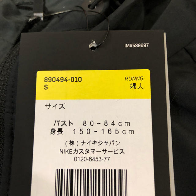 《新品未使用》ナイキ レディース ランニング トレーニング パーカー ジャケット