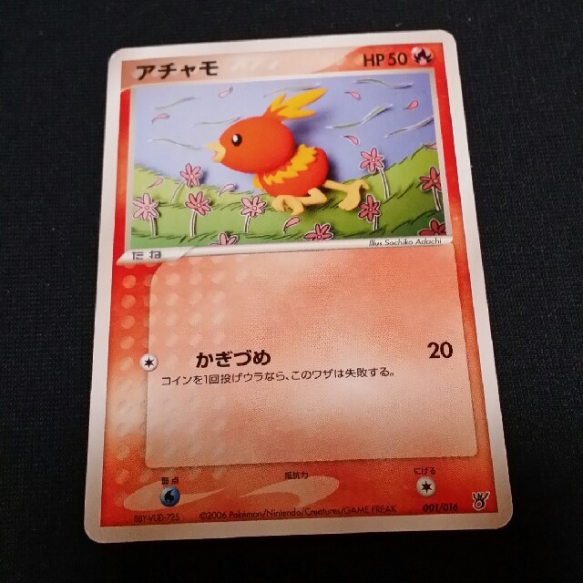 ポケモン ポケモンカード アチャモの通販 By さしくん S Shop ポケモンならラクマ ポケモン ポケモンカード アチャモの通販 By さしくん S Shop ポケモンならラクマ