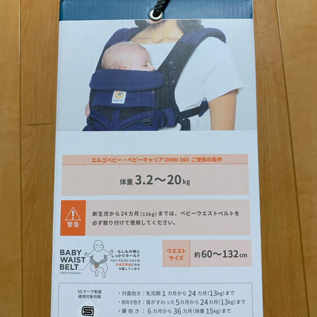 Ergobaby(エルゴベビー)のにじいろ2697様専用  新品 エルゴベビー オムニ360 クールエア  キッズ/ベビー/マタニティの外出/移動用品(抱っこひも/おんぶひも)の商品写真