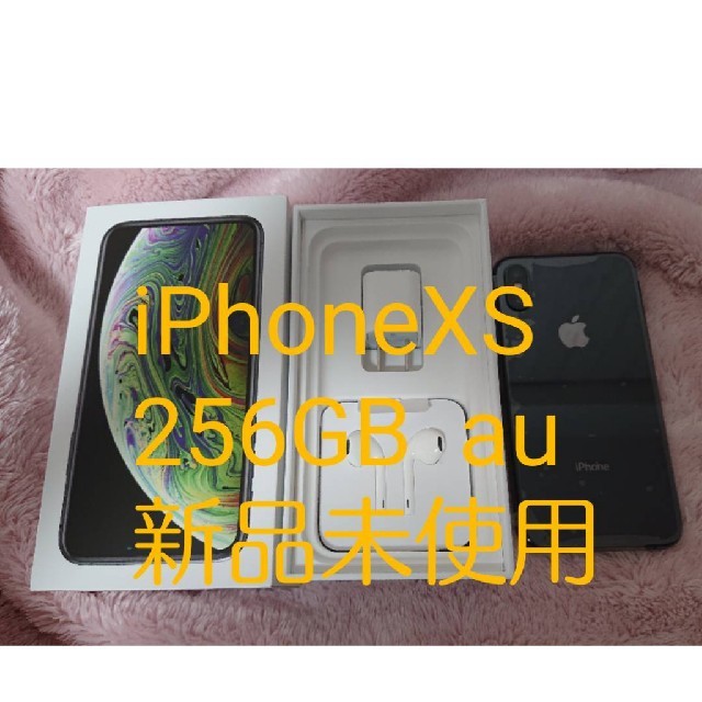 iPhoneXS  256GB  Space Gray  新品未使用