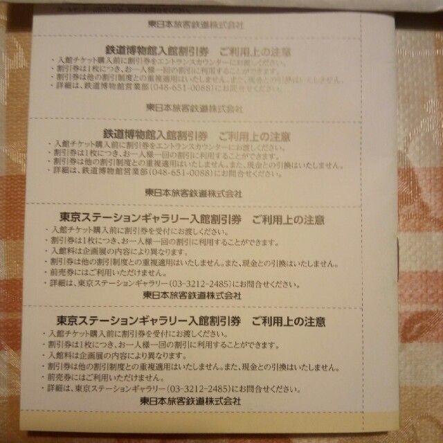 JR(ジェイアール)の鉄道博物館  50%割引券 チケットの施設利用券(美術館/博物館)の商品写真