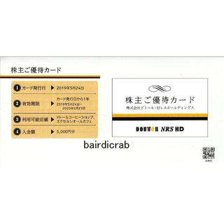 ドトール日レス 5,000円分 株主優待カード(フード/ドリンク券)