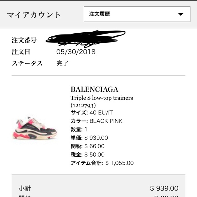 Balenciaga(バレンシアガ)の新品 balenciaga tripleS EU40 black pink メンズの靴/シューズ(スニーカー)の商品写真