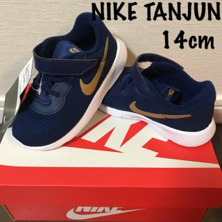 ナイキ(NIKE)の新品：NIKE タンジュン 14cm(スニーカー)