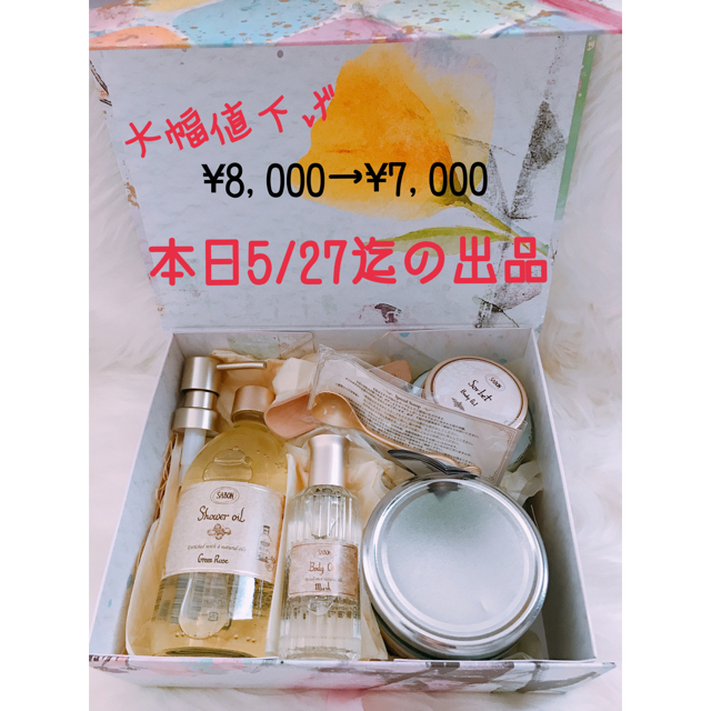 ⭐️SABON⭐️ギフトセット