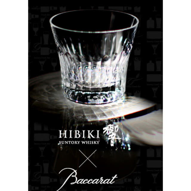 バカラ Baccarat×響 タンブラー24 ロックグラス  新品未使用品