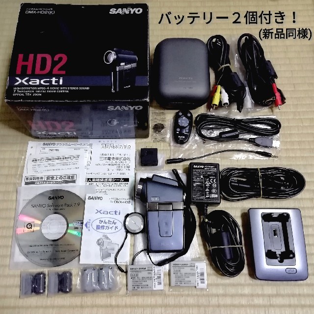 SANYO(サンヨー)のSANYO ハイビジョン対応デジタルムービーカメラ Xacti【DMX-HD2】 スマホ/家電/カメラのカメラ(ビデオカメラ)の商品写真