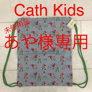 キャスキッドソン(Cath Kidston)の👦Cath Kids👦巾着袋&リュック(リュック/バックパック)