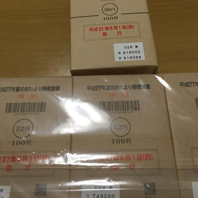 52円夏のおたより郵便葉書400枚セット 面倒くさく 52円夏のおたより郵便葉書400枚セット 面倒くさく