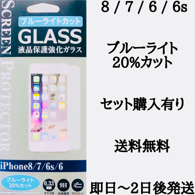 iPhone - iPhone8/7/6/6s強化ガラスフィルムの通販 by kura's shop｜アイフォーンならラクマ