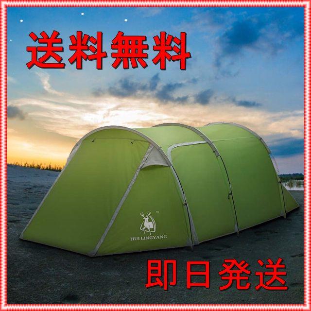 キャンプテント☆ 大型 トンネル型 3-4人用