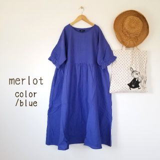 メルロー(merlot)のクローゼット用様(ロングワンピース/マキシワンピース)