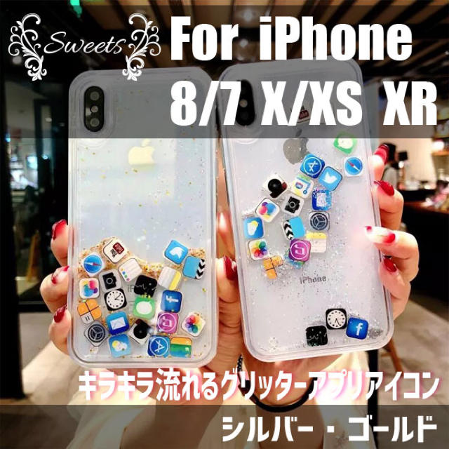 アプリアイコン グリッターiPhoneケースの通販 by  Sweets ｜ラクマ