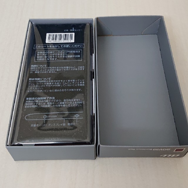 au xperia xz3(sov39) ボルドーレッド 新品 未使用