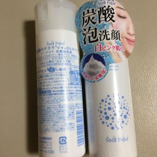 イシザワケンキュウジョ(石澤研究所)のソーダピケ  炭酸泡洗顔2個セット(洗顔料)