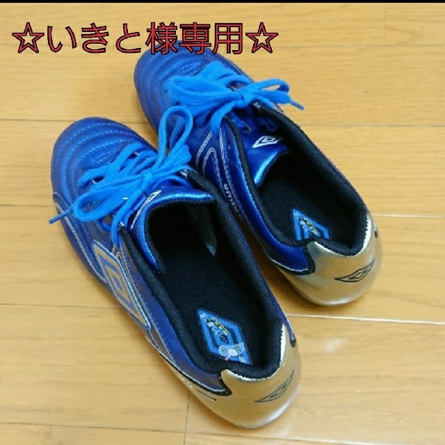 UMBRO(アンブロ)の☆いきと様専用☆  23.5cm アンブロスパイク スポーツ/アウトドアのサッカー/フットサル(シューズ)の商品写真