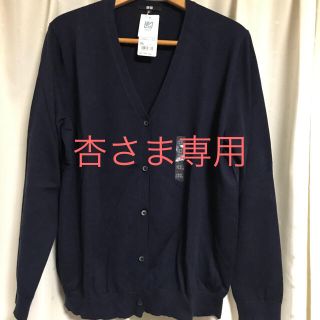 ユニクロ(UNIQLO)のUNIQLO  UVカットVネックカーディガン3XL(カーディガン)