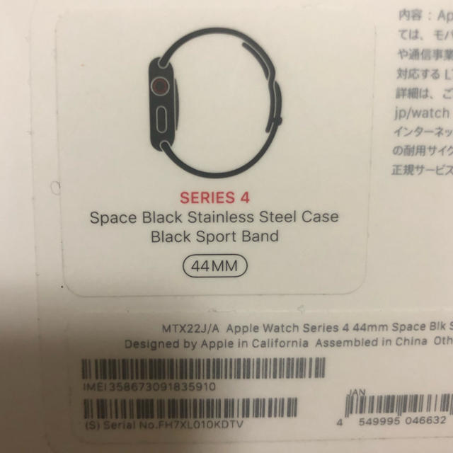 Apple Watch(アップルウォッチ)のアップルケア付き！Apple Watch4 44mm スペースブラックステンレス メンズの時計(腕時計(デジタル))の商品写真