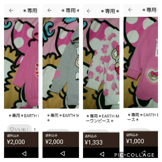 EARTHMAGIC(アースマジック)の＊★団子★プロフ必須様専用＊EARTH MAGIC＊7点＊ キッズ/ベビー/マタニティのキッズ服女の子用(90cm~)(Tシャツ/カットソー)の商品写真