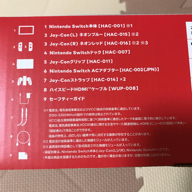 新品未使用 ニンテンドースイッチ