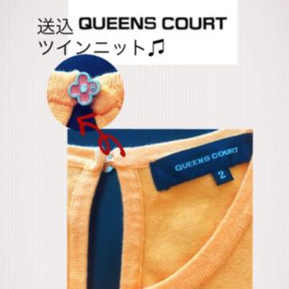 クイーンズコート(QUEENS COURT)の送料込！！バンクリ風ボタン アンサンブル(アンサンブル)