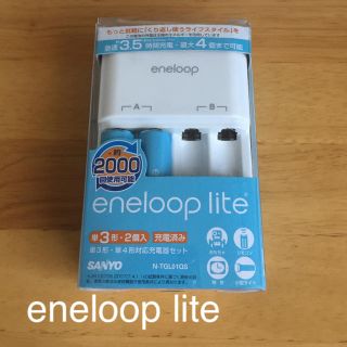 サンヨー(SANYO)のeneloop lite 充電器 +単３充電池（２本）(バッテリー/充電器)