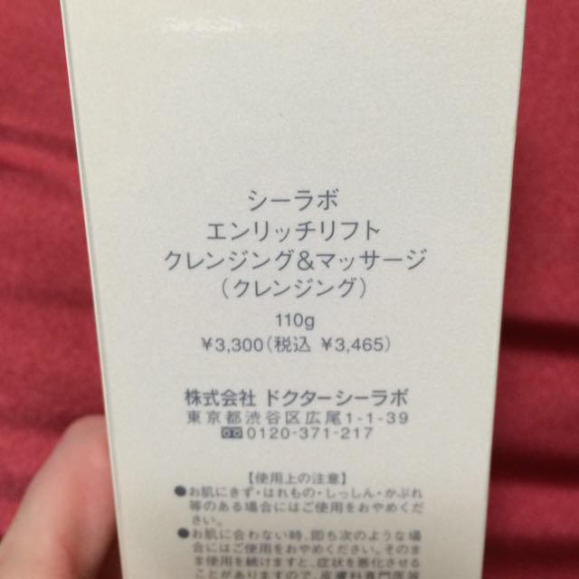 Dr.Ci Labo(ドクターシーラボ)のクレンジング コスメ/美容のスキンケア/基礎化粧品(クレンジング/メイク落とし)の商品写真