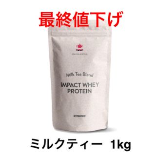 マイプロテイン(MYPROTEIN)の【最終値下げ】マイプロテイン  ミルクティー(プロテイン)