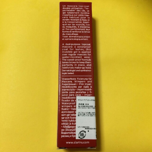 CLARINS(クラランス)の並行輸入品 クラランス ダブルフィックスマスカラ 7mL コスメ/美容のベースメイク/化粧品(マスカラ下地/トップコート)の商品写真