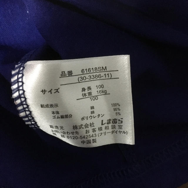 しまむら(シマムラ)の半袖 シャツ 100サイズ キッズ/ベビー/マタニティのキッズ服男の子用(90cm~)(Tシャツ/カットソー)の商品写真