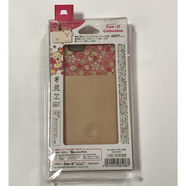 サンエックス(サンエックス)のコリラックマ iPhoneケース スマホ/家電/カメラのスマホアクセサリー(iPhoneケース)の商品写真