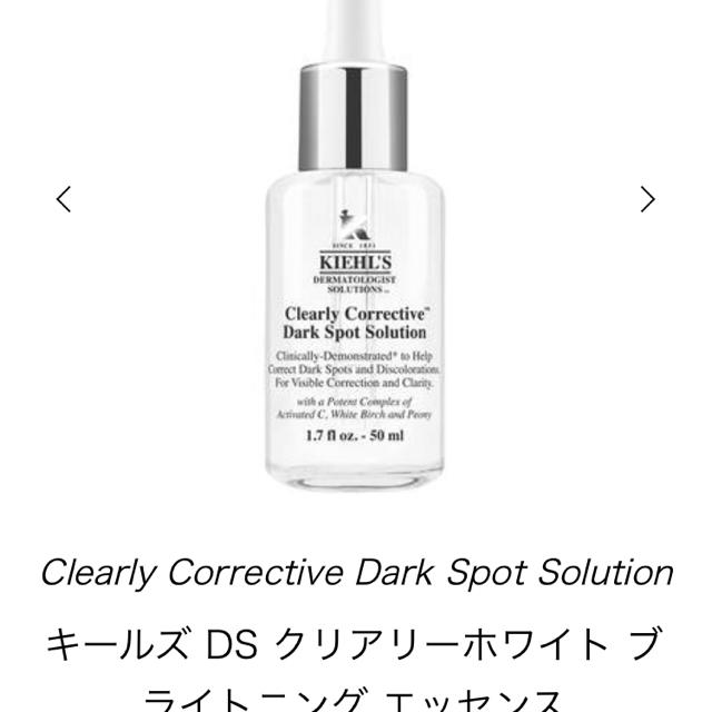 Kiehl's(キールズ)のJiJi様専用☆新品＆未使用☆ Kiehl's 美容液 コスメ/美容のスキンケア/基礎化粧品(美容液)の商品写真