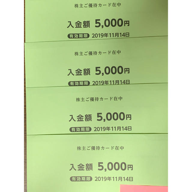 西松屋(ニシマツヤ)の最新 西松屋 株主優待 20,000円分 (5000円x4枚)  チケットの優待券/割引券(ショッピング)の商品写真