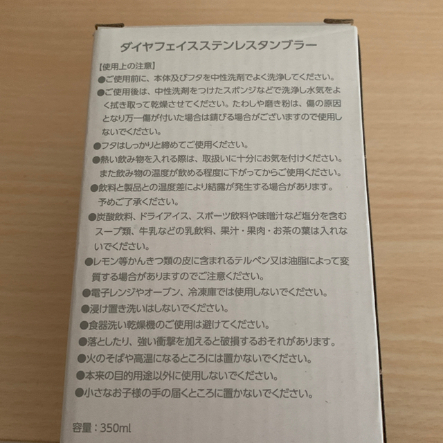 4℃(ヨンドシー)の4℃ タンブラー インテリア/住まい/日用品のキッチン/食器(タンブラー)の商品写真