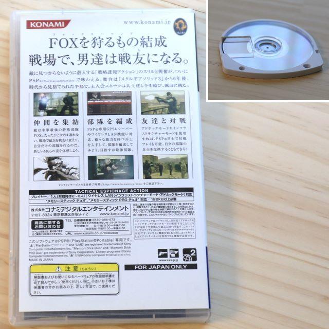 KONAMI(コナミ)の【美品】PSP　「メタル ギア ソリッド ポータブル オプス」（MGS） エンタメ/ホビーのゲームソフト/ゲーム機本体(携帯用ゲームソフト)の商品写真