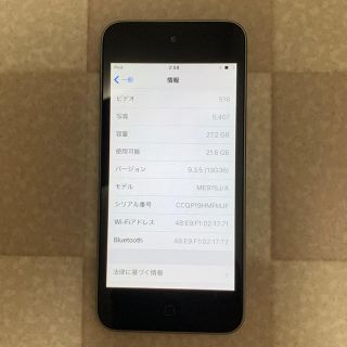 アイポッドタッチ(iPod touch)のipod touch 第5世代 32GB(ポータブルプレーヤー)