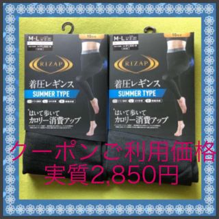 グンゼ(GUNZE)の【ライザップ】NEW‼️着圧レギンスサマータイプ 10分丈《M〜L》LRZ-4M(レギンス/スパッツ)