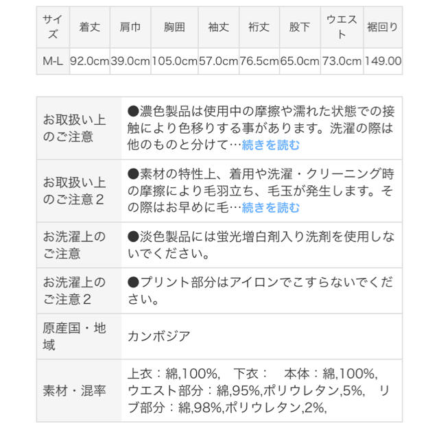 MUJI (無印良品)(ムジルシリョウヒン)の無印 授乳口付き マタニティパジャマ キッズ/ベビー/マタニティのマタニティ(マタニティパジャマ)の商品写真