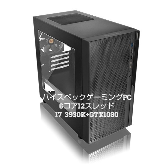 ゲーミングPC