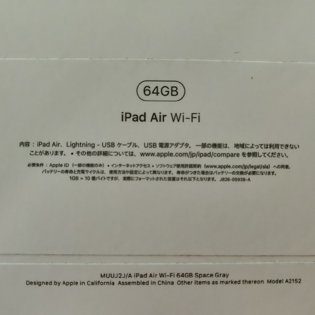 iPad(アイパッド)のかーくん専用ipad air3 64GB WiFi スペースグレイ スマホ/家電/カメラのPC/タブレット(タブレット)の商品写真